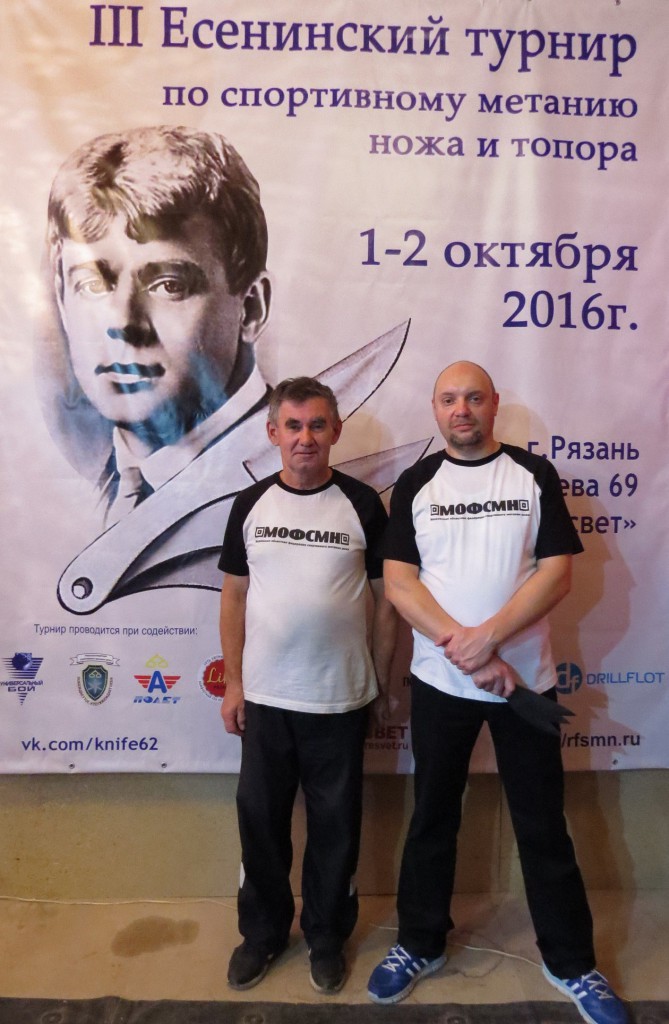 3-й Есенинский турнир по метанию ножа 2016 г.