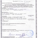 Сертификат на нож Спец-3 TOR