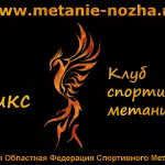 Клуб спортивного метания ножа - Феникс