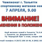 Изменения